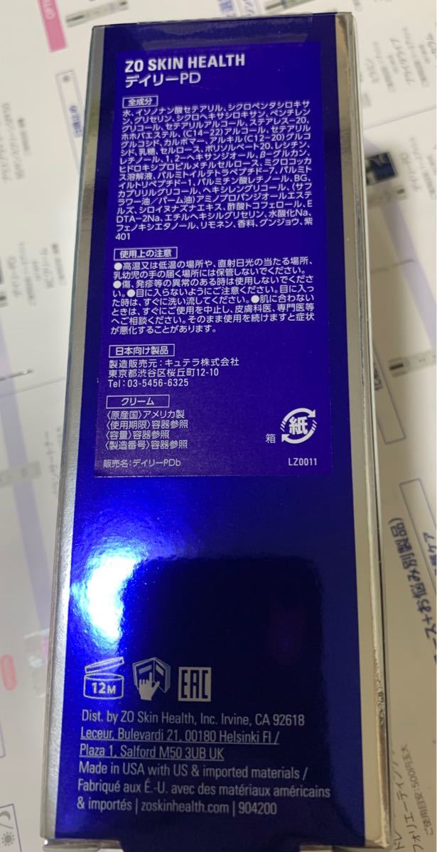 ゼオスキン デイリーpd クリニック購入 - clinicaortosan.com