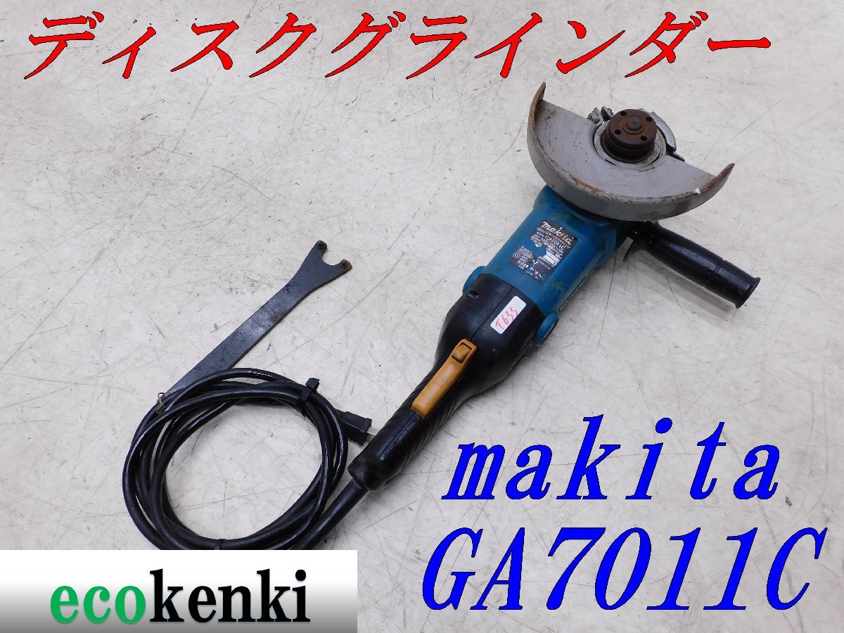 2022最新のスタイル ☆売切り！☆マキタ 180ｍｍ GA7011C☆電動工具
