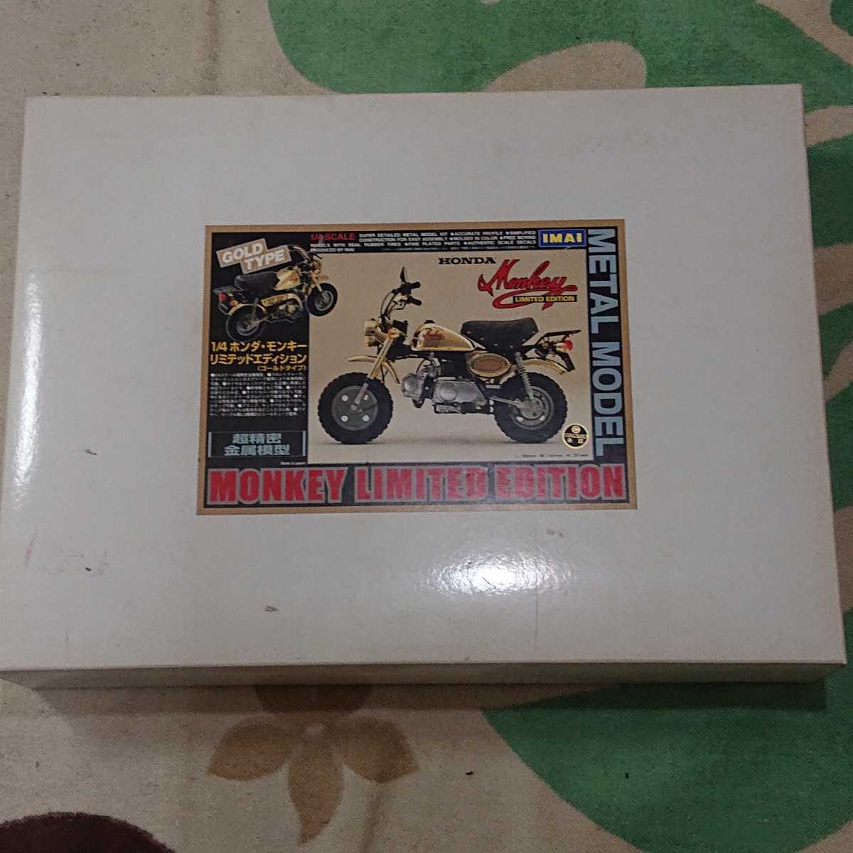 ヤフオク! - イマイ 絶版 未組立 1/4ホンダモンキーリミテッドエディ...
