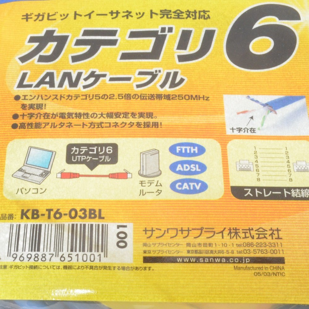 HO2 unopened goods Sanwa Supply LAN cable 3m category 6 KB-T6-03BL[ blue ]①