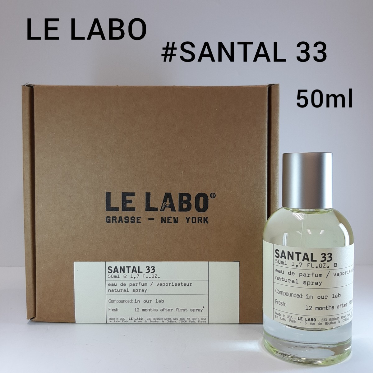 未使用 LE LABO ルラボ SANTAL33 サンタル33 100ml#17