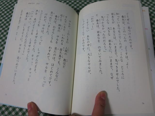 10分で読める名作 2年生 木暮 正夫_画像4