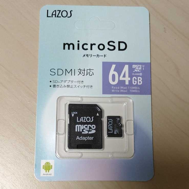 ◎microSDカード 64GB SD変換アダプター付 CLASS10 SDメモリーカード