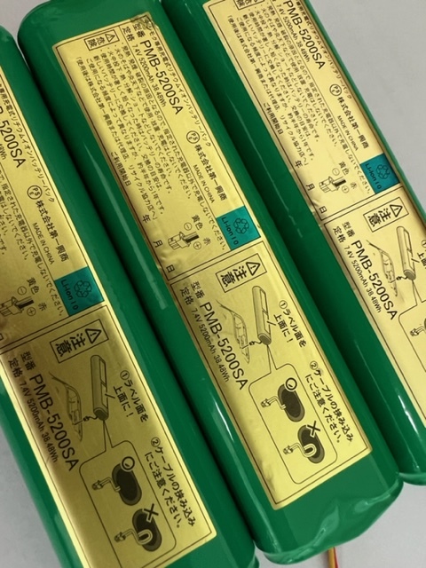 送料無料☆第一興商 PMB-5200SA デンモクバッテリー 3本SET☆充電確認