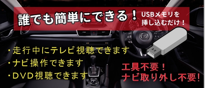 マツダ純正ナビ マツダコネクト テレビキャンセラー 走行中テレビ デミオ CX-5 ロードスター アクセラ CX-3 アテンザ(カーナビ)|売買されたオークション情報、yahooの商品情報をアーカイブ公開 - オークファン(aucfan.com) マツダ純正ナビ マツダコネクト テレビキャンセラー 走行中テレビ デミオ CX-5 ロードスター アクセラ CX-3 アテンザ(カーナビ)|売買されたオークション情報、yahooの商品情報をアーカイブ公開 - オークファン(aucfan.com)