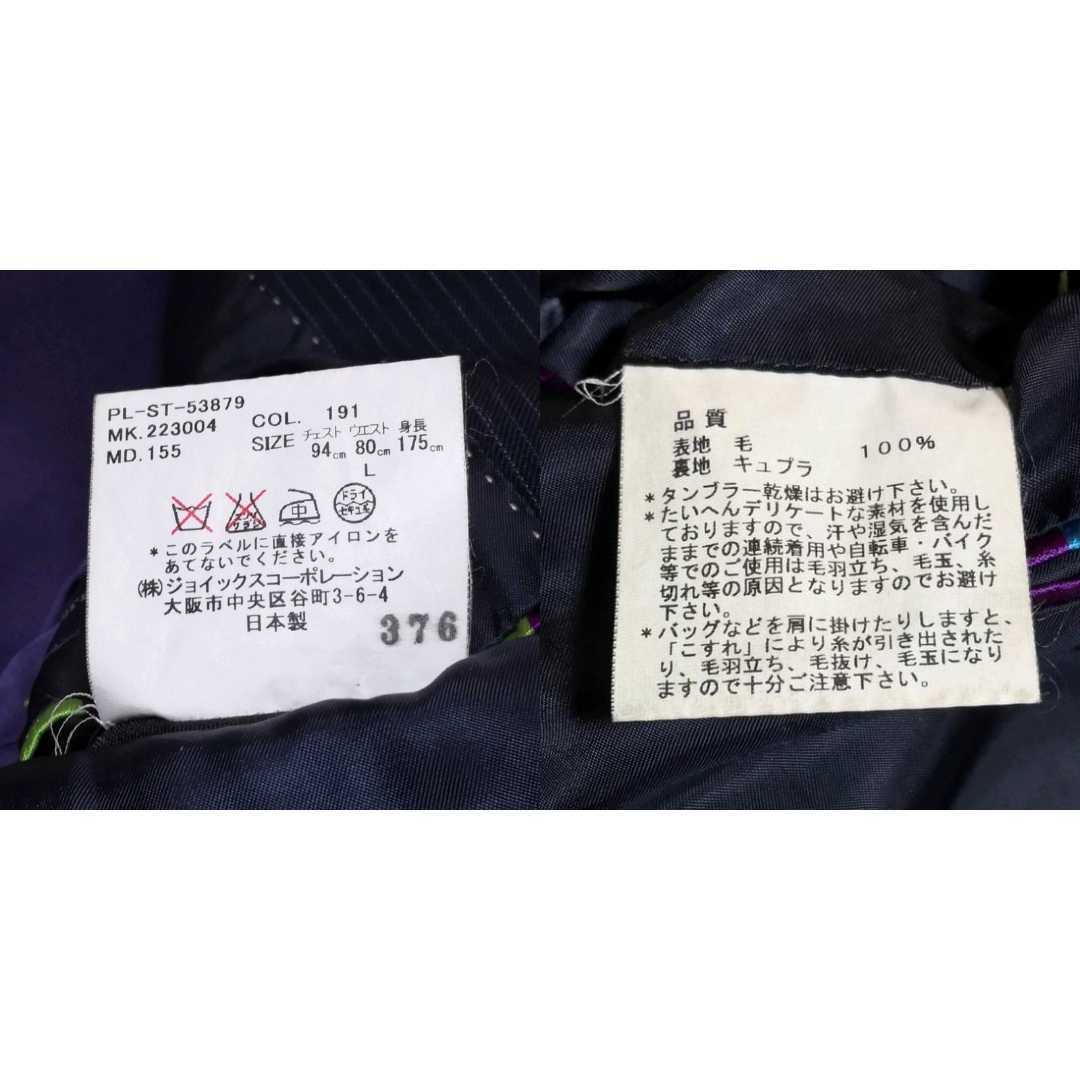 極美品 L ポールスミス 最高級生地ゼニア スーツ セットアップ 裏地紫