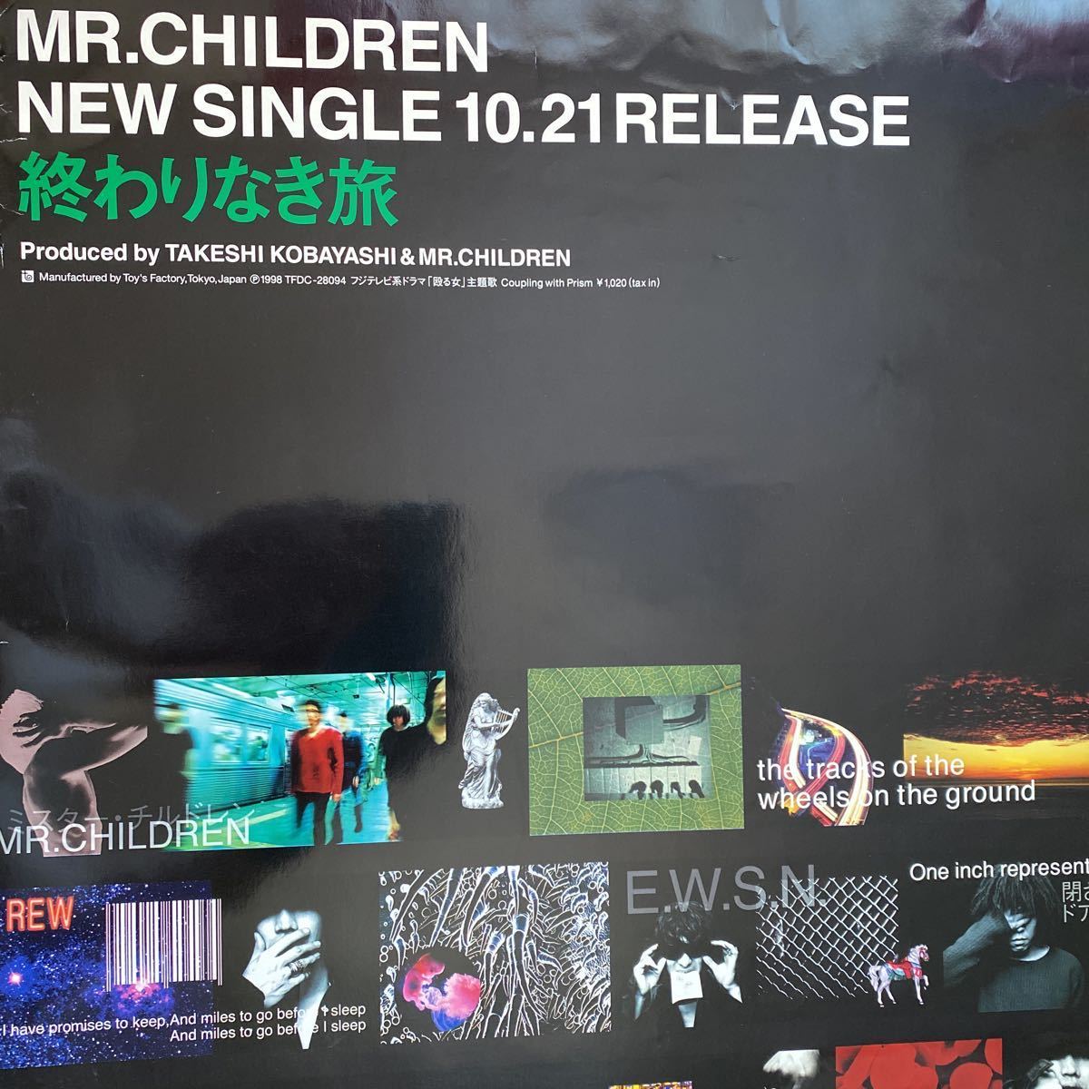 ミスターチルドレン　ポスター　終わりなき旅　非売品　販売促進ポスター　MR.CHILDREN ミスチル_画像2