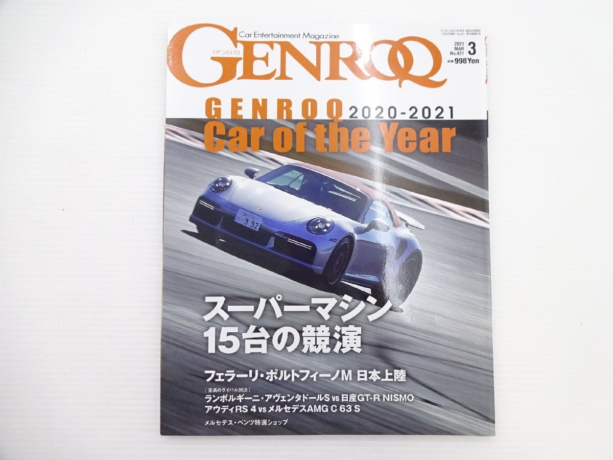 G1G GENROQ/911ターボカブリオレ M8クーペ S8 A110S 718ケイマン_画像1