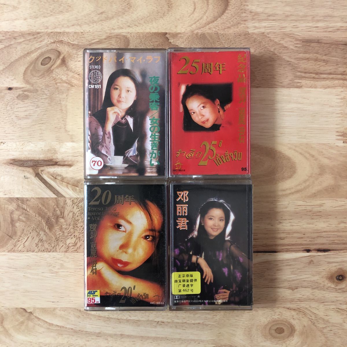 【値下げ】 テレサ・テン 鄧麗君 CT 台湾盤カセットテープ [動作確認済みです] 4本セット ワールドミュージック