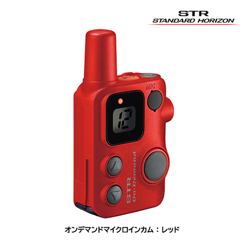 スタンダードホライゾン SRFD10R(レッド)交互/中継通話対応 スタンダードホライゾン SRFD10R(レッド)交互/中継通話対応