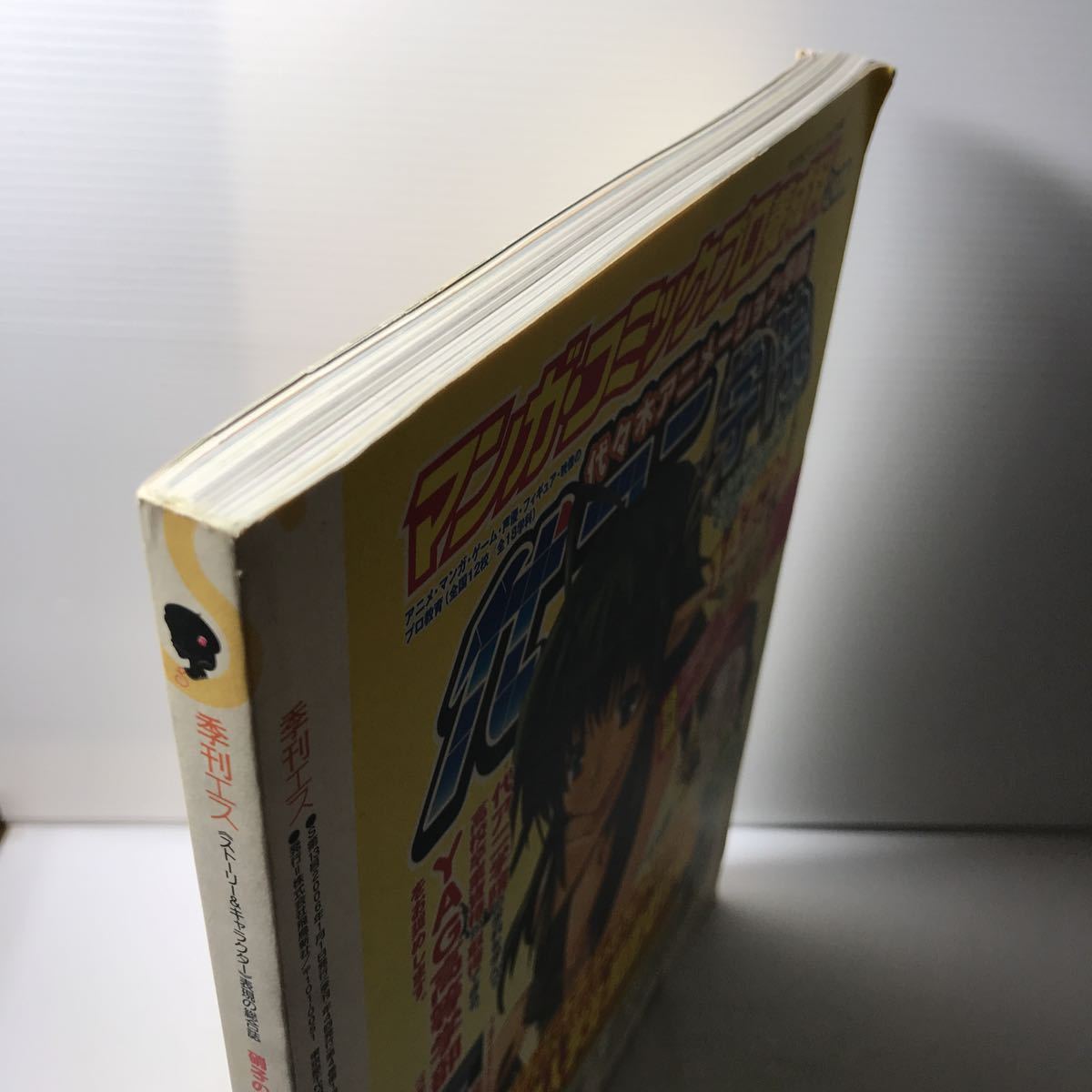 221017◆M16◆季刊エス 2006年1月号 冬号 飛鳥新社 岸田メル ミギー 浅田弘之 鳩山郁子 田中達之 村田蓮爾 スカイエマ 矢沢あい 細田守_画像3