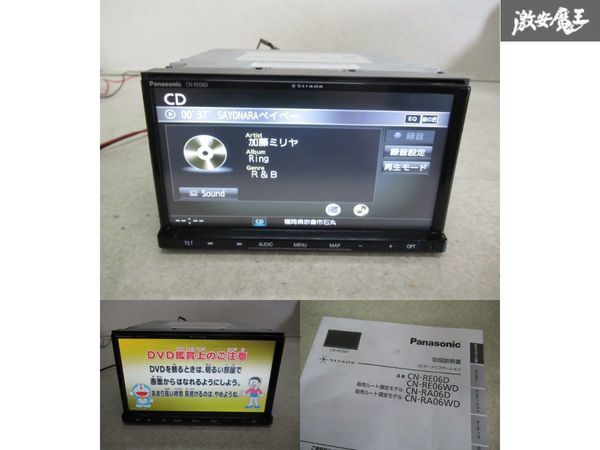 国内配送】 Panasonic CN-RE06WD 地図データ2019年版 ienomat.com.br