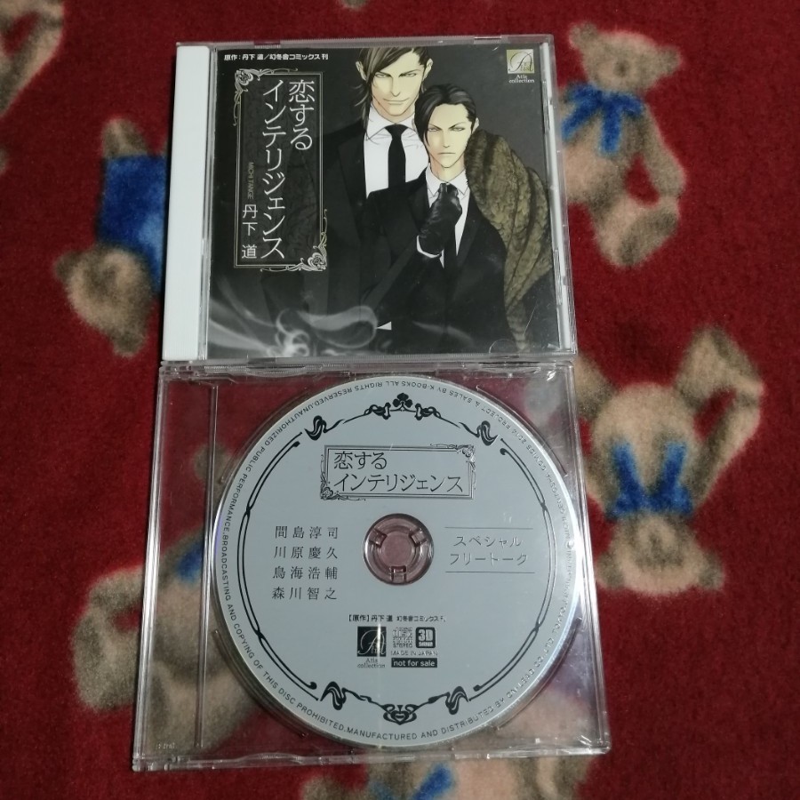 恋するインテリジェンス 1 特典CD付