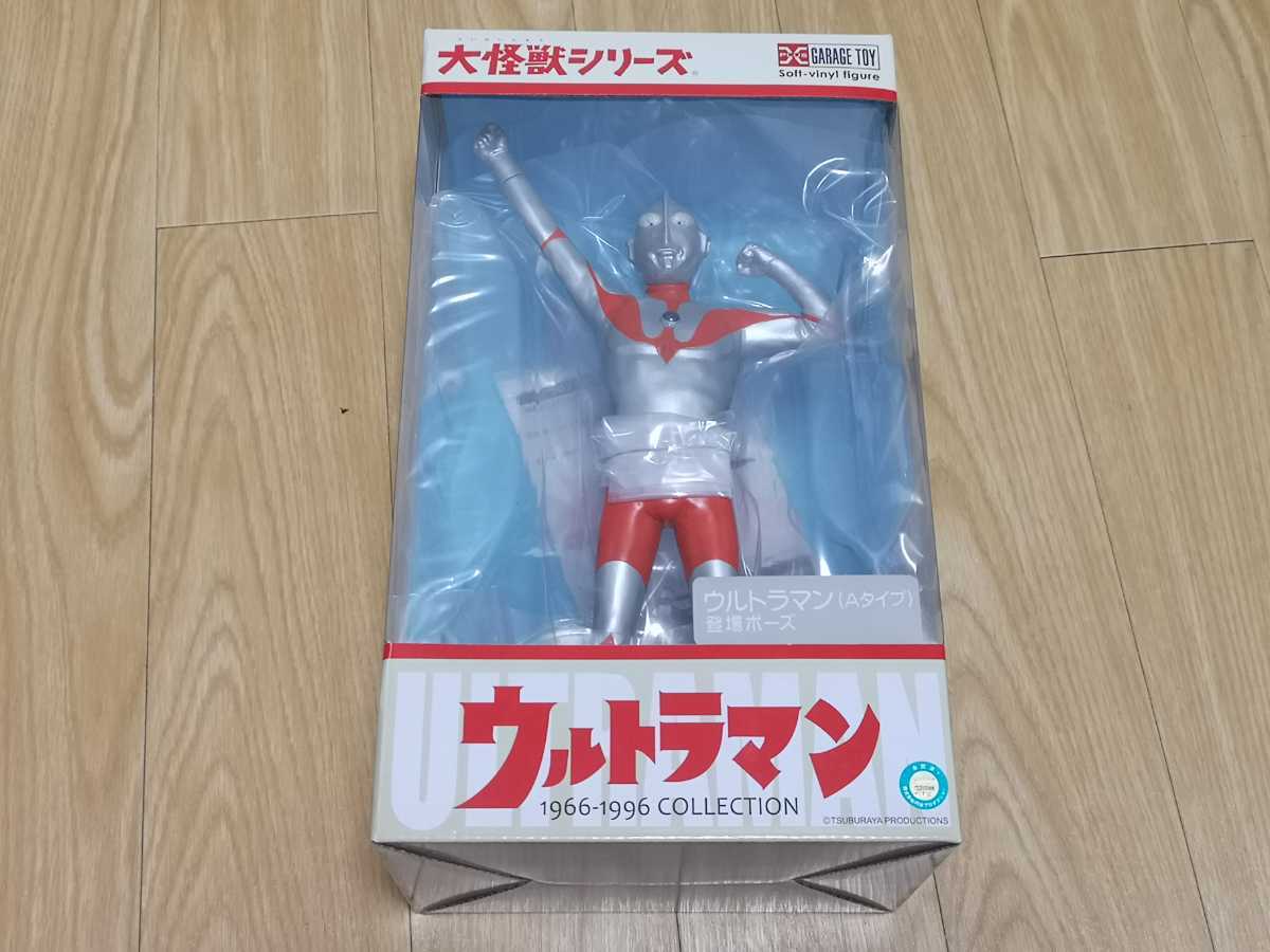 大怪獣シリーズ ウルトラマン Aタイプ 登場ポーズ 一般流通版 エクス