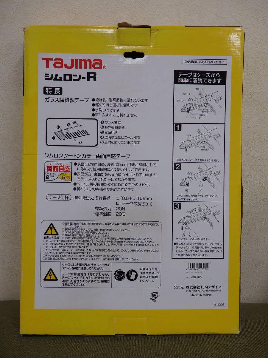 T10-4.10） TAJIMA / タジマ　SYMRON-R / シムロン-R　YSR-100　幅13mm　長さ100m　張力20N　未使用品_画像4