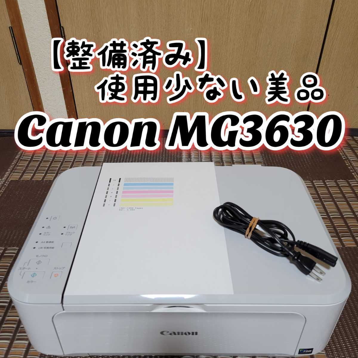 br>キヤノン CANON インクジェットプリンター 複合機 PIXUS PIXUSTS5430PK 通販