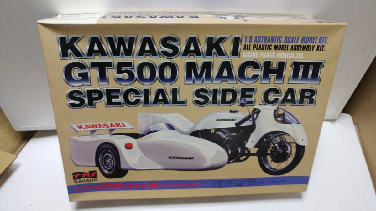 ナガノ 1/8 カワサキ GT500 マッハⅢスペシャル サイドカー 未組立【デカール難あり】 KAWASAKI 人造人間キカイダー
