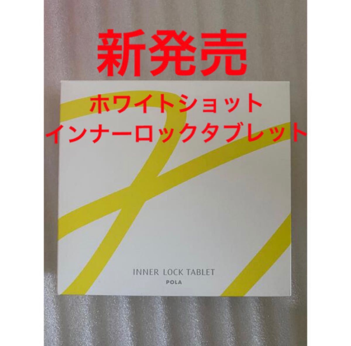 即納日本製 POLA by 林 厚徳's shop|ポーラならラクマ - POLA(ポーラ