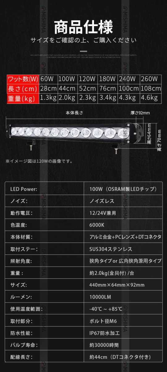 msm951SF ライトバー 1年保証 前照灯 100W 船舶デッキライト LED msm951SF ライトバー 1年保証 前照灯 100W 船舶デッキライト LED