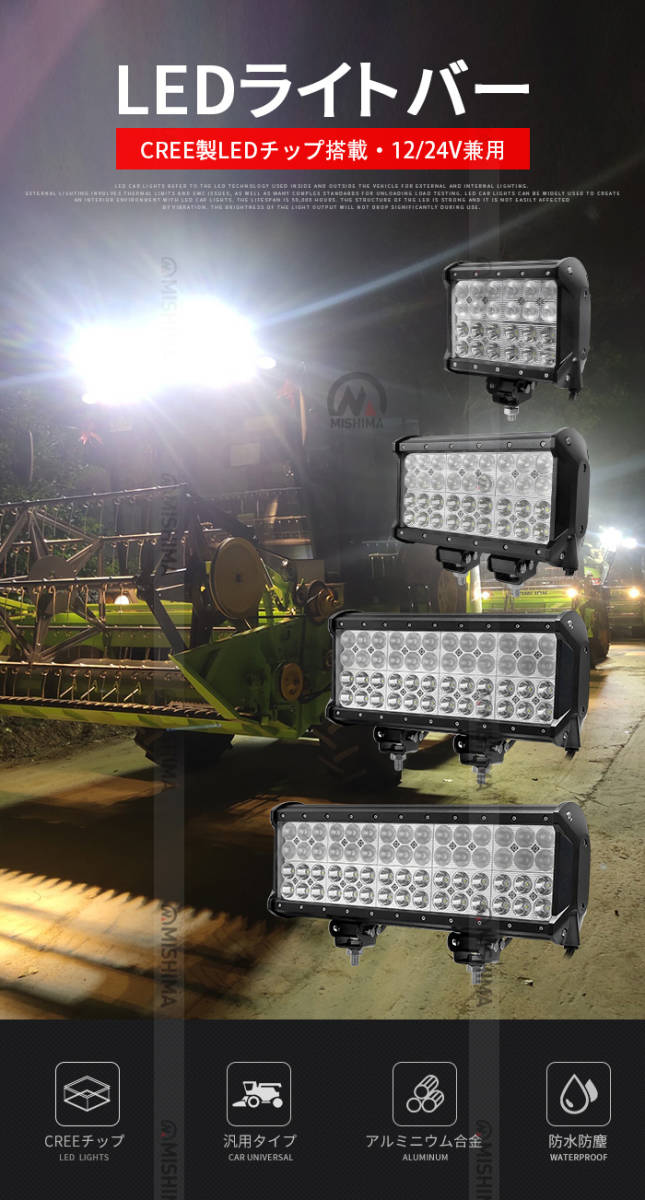 LEDライトバー ワークライト 作業灯 つけかえ 幅約0.9m DC12V