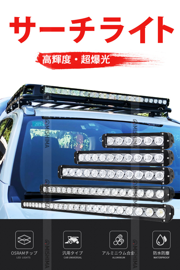 msm951SF ライトバー 1年保証 前照灯 100W 船舶デッキライト LED msm951SF ライトバー 1年保証 前照灯 100W 船舶デッキライト LED