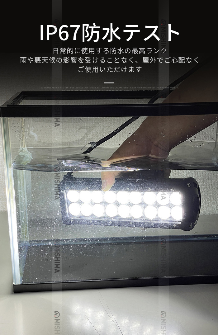 ｍsm933 LEDライトバー 前照灯 補助灯 LEDワークライト led 作業灯 72W 広角 拡散 12V 24V 集魚灯 船舶 デッキライト サーチライト 1年保証_画像9