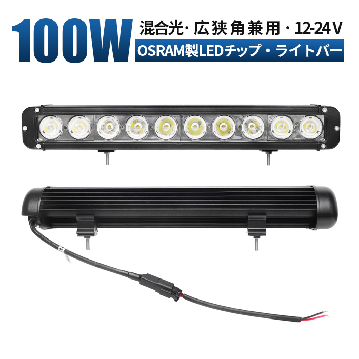 msm951SF ライトバー 1年保証 前照灯 100W 船舶デッキライト LED msm951SF ライトバー 1年保証 前照灯 100W 船舶デッキライト LED