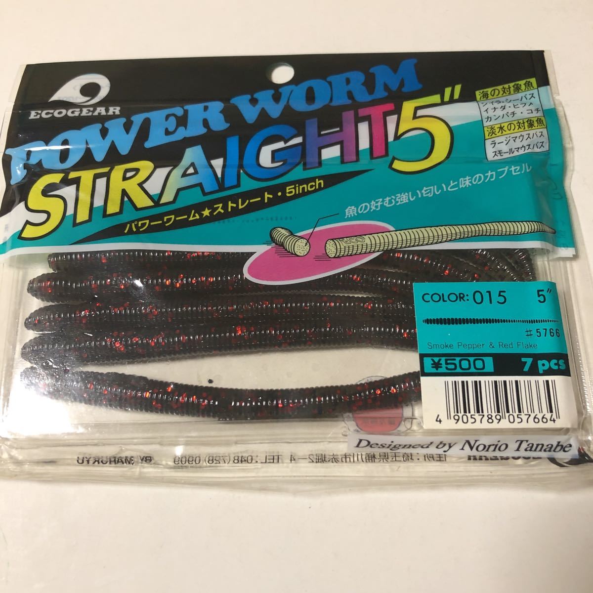 レア！　エコギア　ECOGEAR PFWER WORM STRAIGHT 5 パワーワーム　ストレート　5inch 7P COLOR 015 その② 未使用_画像1