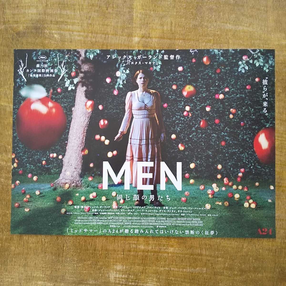 ■映画チラシ【MEN 同じ顔の男たち】2022年_画像1