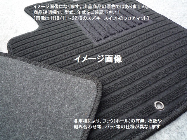  Alto * Lapin HE21S column AT floor mat * is possible to choose color 5 color * new goods CE-b③+④2