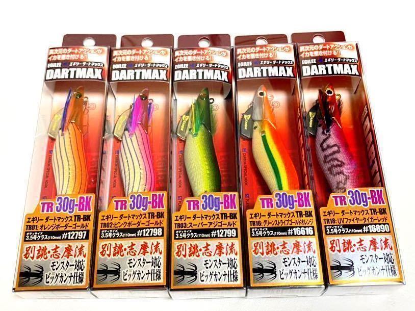 超レア】☆新品未開封☆ダートマックスTR 30g BK オレンジボーダー