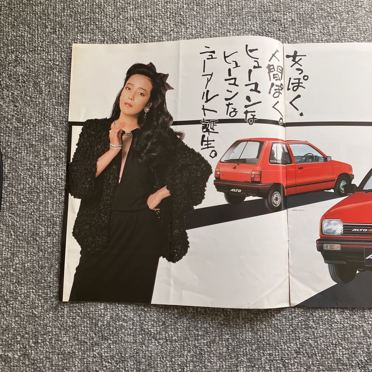 スズキ アルト パンフレット 昭和59年9月？1984年？小林麻美 SUZUKI ALTO カタログ _画像3