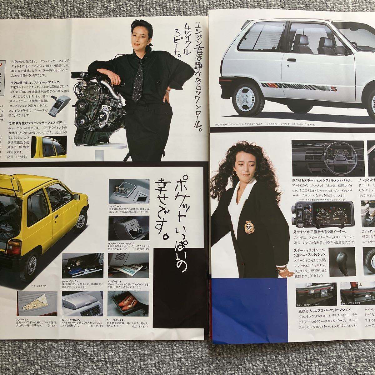 スズキ アルト パンフレット 昭和59年9月？1984年？小林麻美 SUZUKI ALTO カタログ _画像5