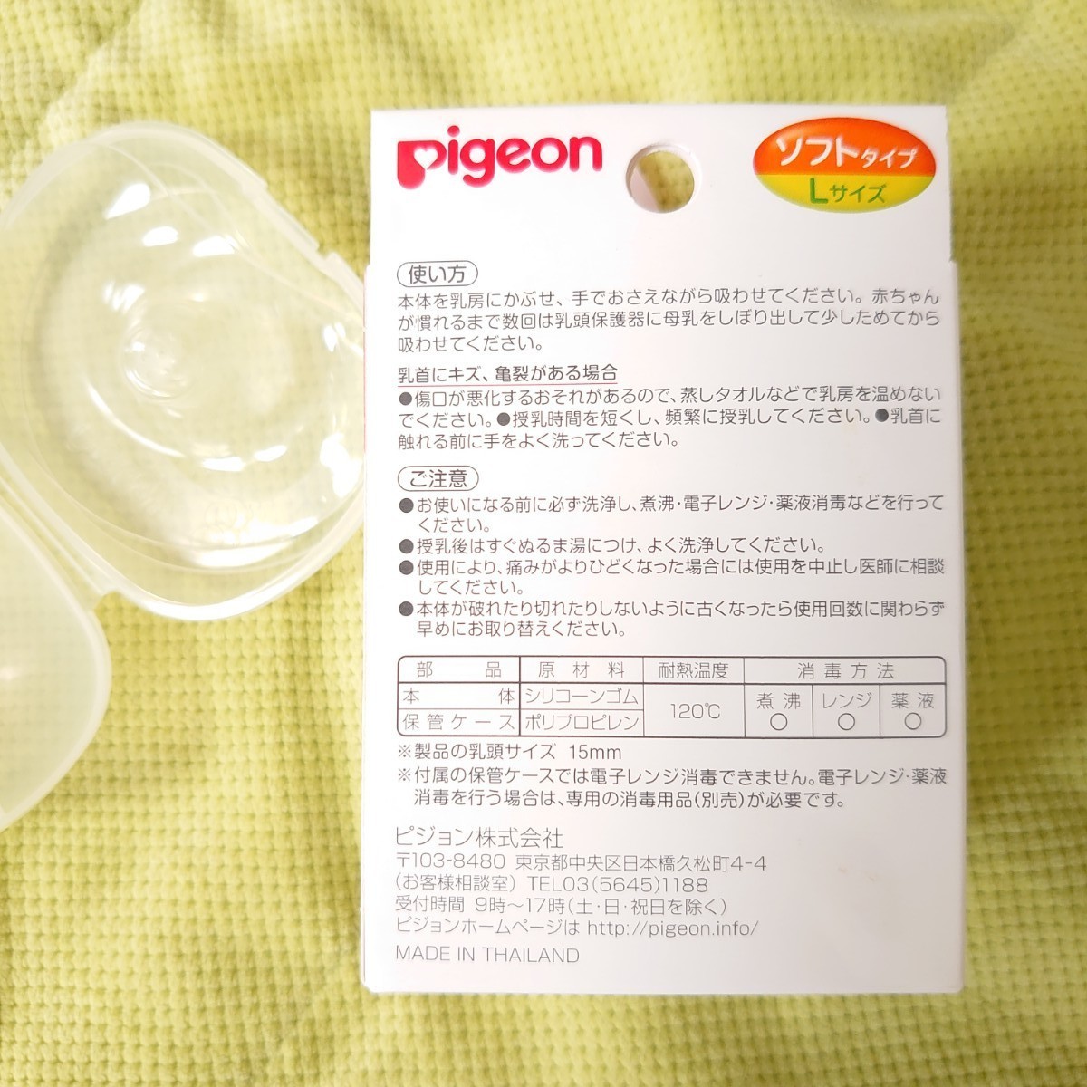 ピジョン 哺乳瓶240ml ミルクポン 乳頭保護器 電子レンジ消毒容器