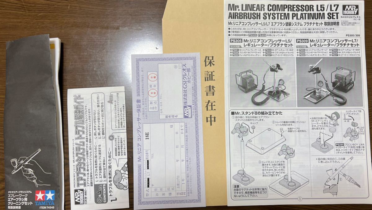GSIクレオス Mr.リニアコンプレッサーL7レギュレーター プラチナセット (エアブラシ セット)