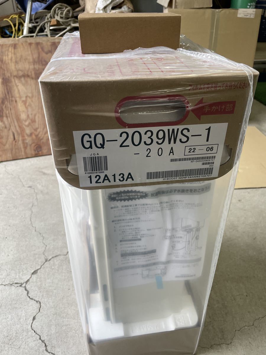 GQ-2039WS-1/ノーリツ/20号/ガス給湯器/壁掛け/都市ガス/台所