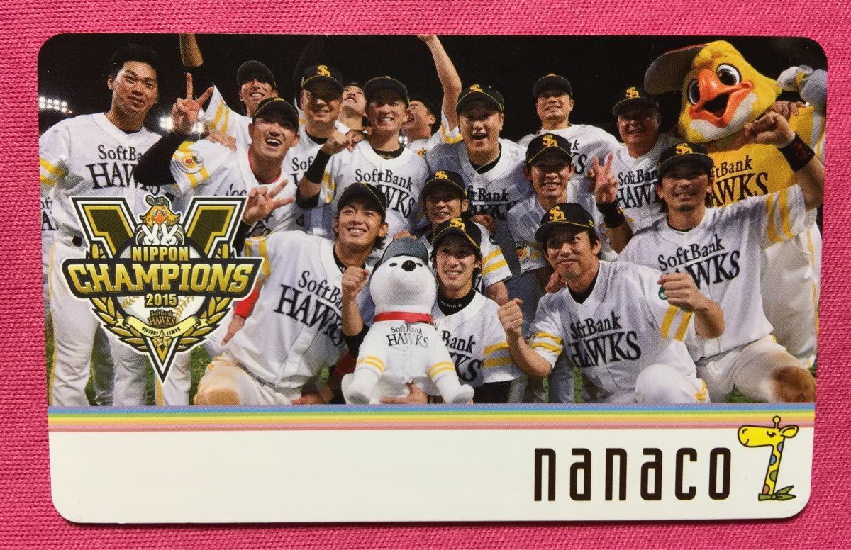 ホークス nanaco 限定nanacoカード 福岡ソフトバンクホークス 優勝