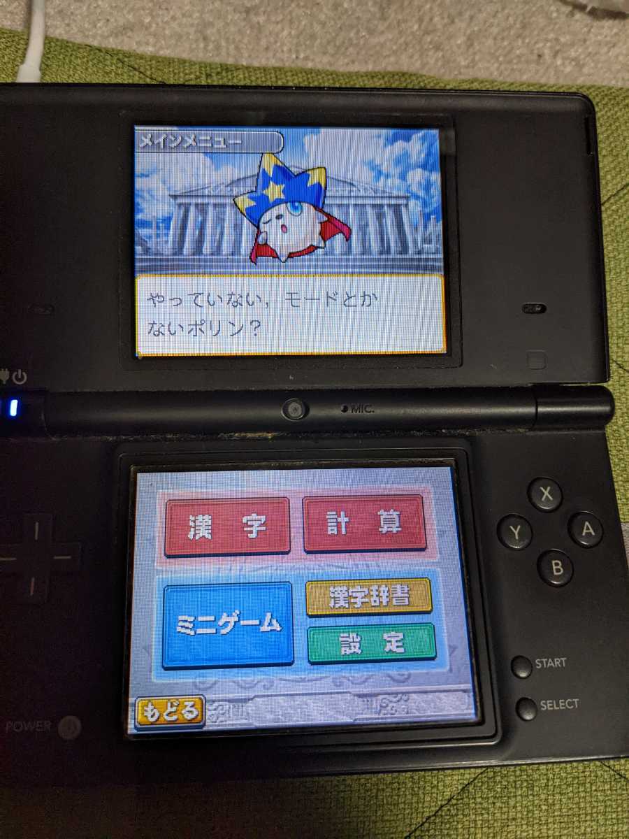 DSソフト5年漢字計算ニガテハンターDS DSソフト5年漢字計算ニガテハンターDS