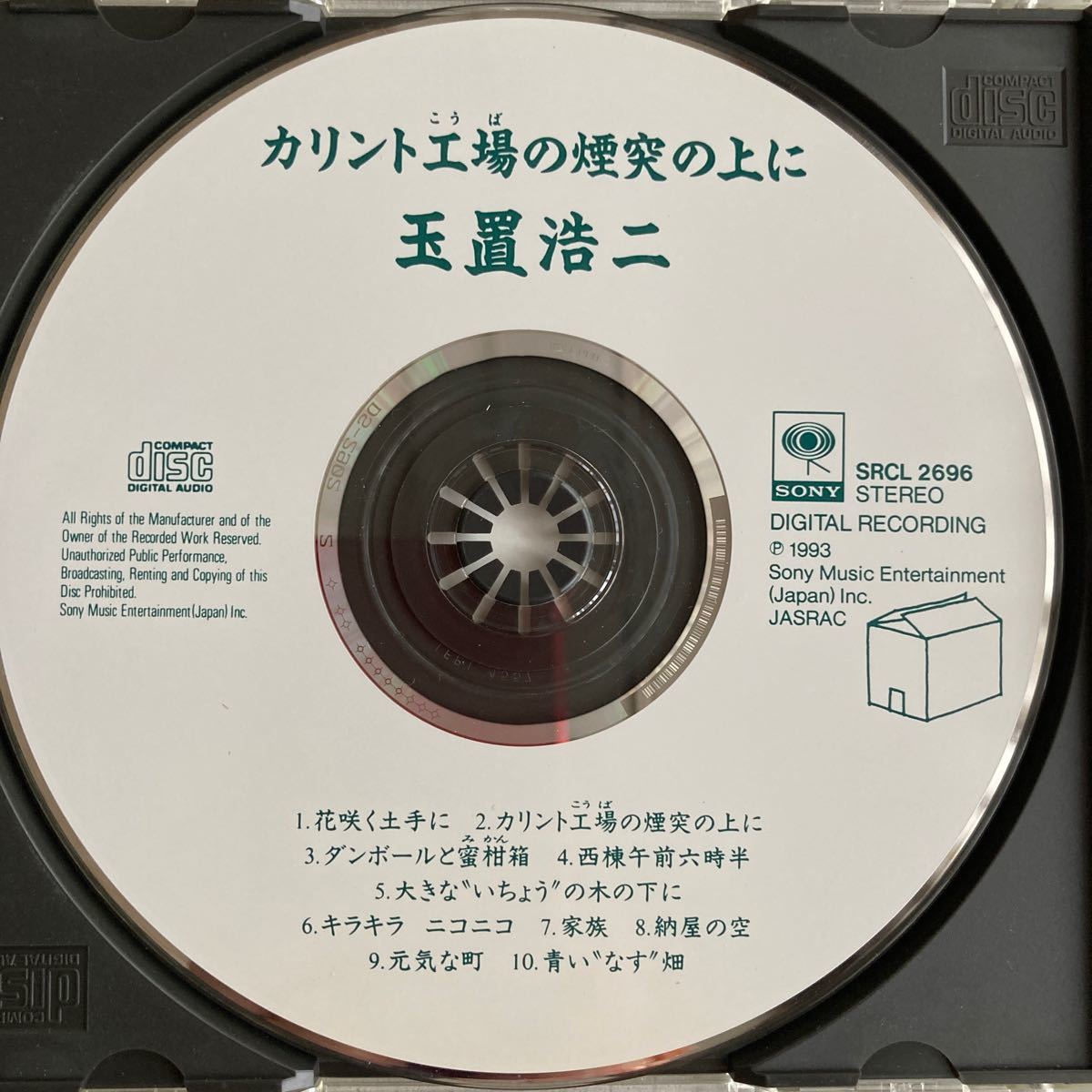 玉置浩二CD