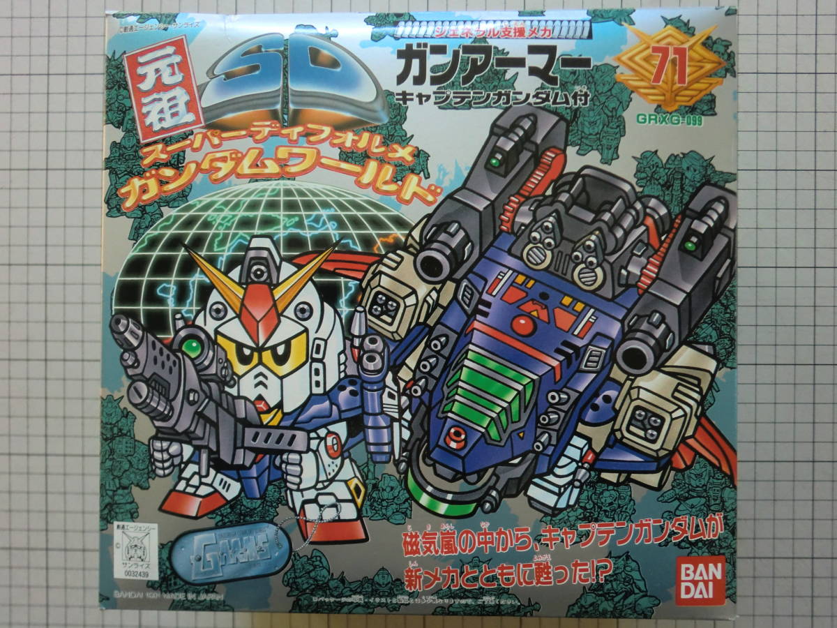 消費税無し 元祖SDガンダム 106 ファイヤーブレイザー コマンド戦記2