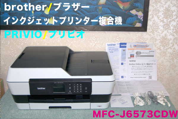 美品/動作確認済○brother/ブラザー A3インクジェットプリンター MFC