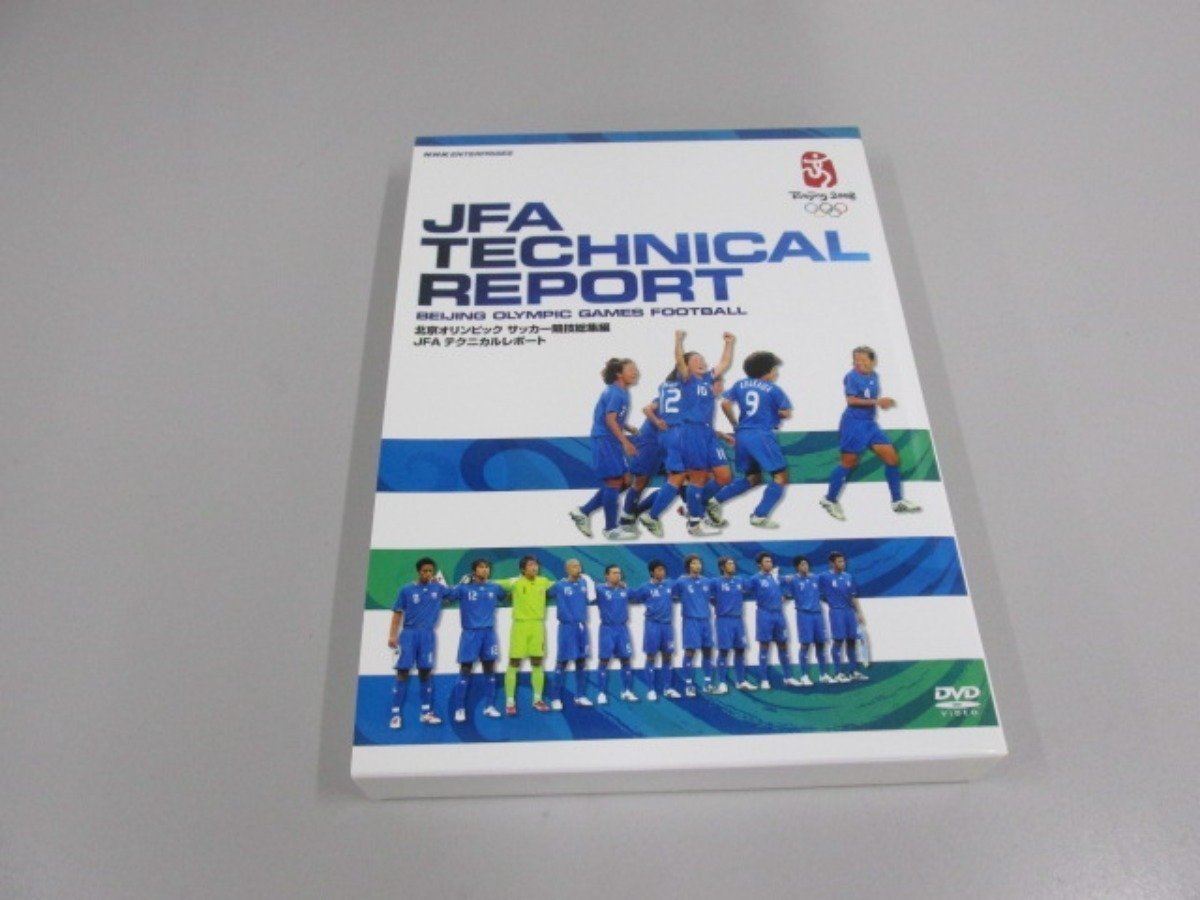 ★0.01 【JFA TECHNICAL REPORT BEIJING OLYMPIC FOOTBALL 北京オリンピック サッカー競技総集編 JFAテクニカルレポート】 02203の画像1