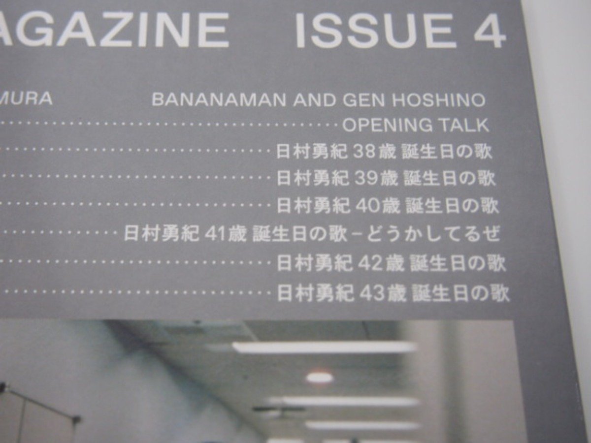 ▼0.1　【3冊セット YELLOW MAGAZINE ISSUE 02・4・5 星野源 イエローマガジン】02210_画像5