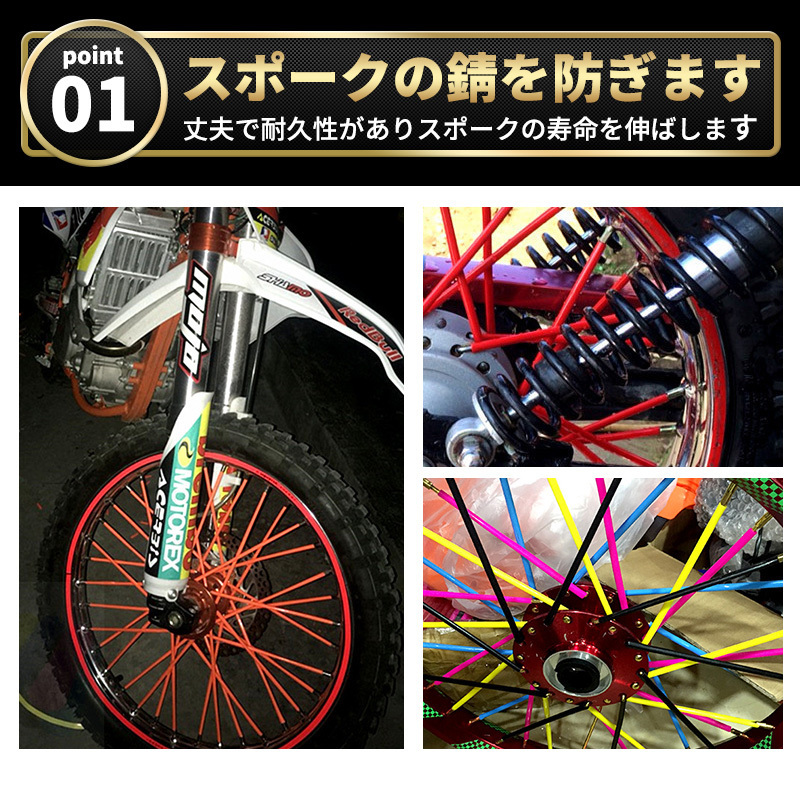 限​定​販​売​】 R-58 自転車バイク スポーク カバー ラップ 装飾 イメチェン ブラック