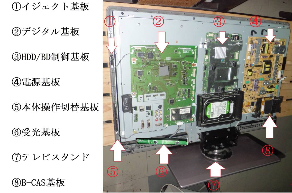 SHARP「HDD/BD内蔵液晶TV」LC-32DR3部品取り基盤 ①|Yahoo SHARP「HDD/BD内蔵液晶TV」LC-32DR3部品取り基盤 ①|Yahoo