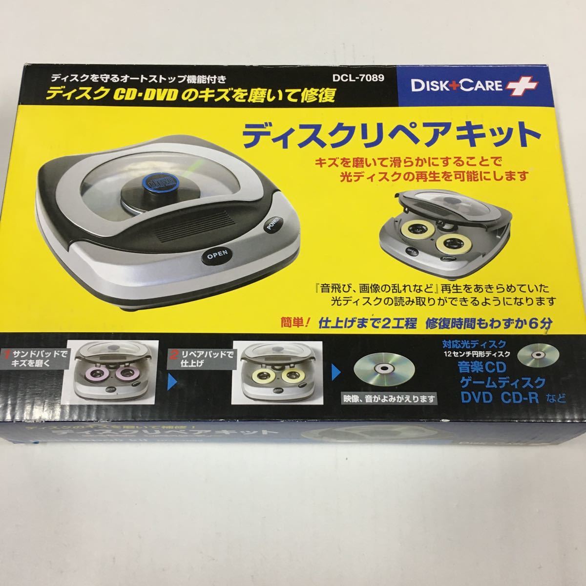 CD DVD TMY ディスクリペアキット DCL-7089 Disc repair kit キズ修復 ディスク研摩 DVDディスク