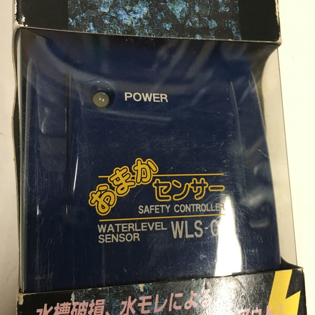 トモフジ 水位センサー内臓 観賞魚用 WLS-01 おまかセンサー　アラーム付き 金魚 年代物_画像5