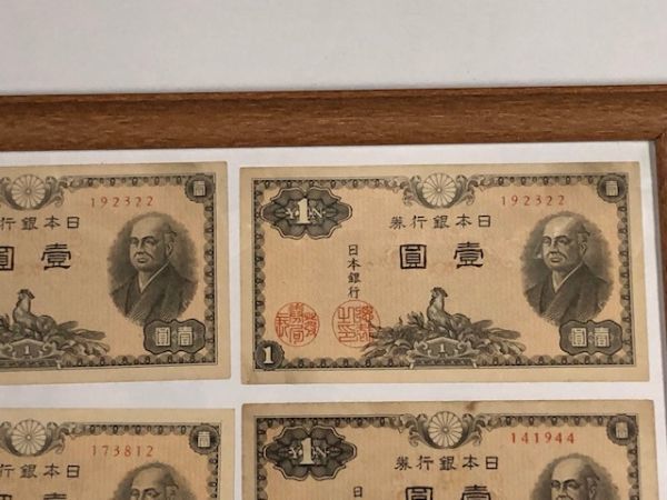 【同じ番号2枚】 一円札 1円札 紙幣 6枚セットの画像2