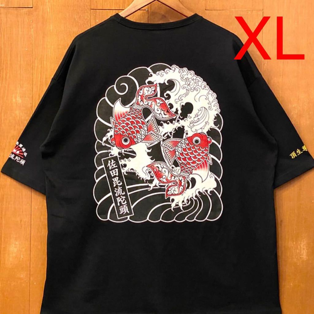 最も優遇 XL 黒 佐田ビルダーズ 佐田毘流陀頭 デメキン Tシャツ Big