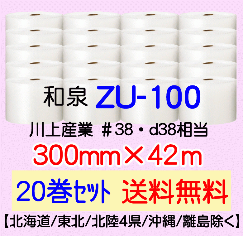 返品?交換対象商品】 〔和泉直送 20巻set 気泡緩衝材 エアセルマット